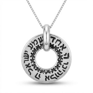 תליון כסף 925 עגול "שמע ישראל"