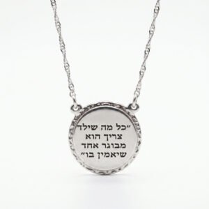 שרשרת ״כל מה שילד צריך״