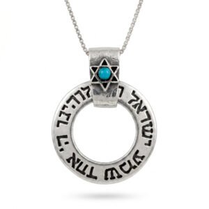 תליון ״שמע ישראל״