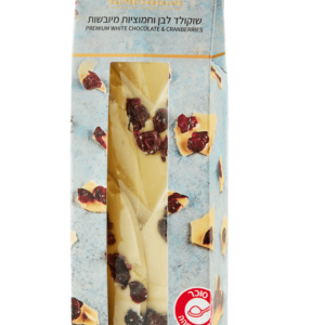 שברי שוקולד לבן וחמיות מיובשות